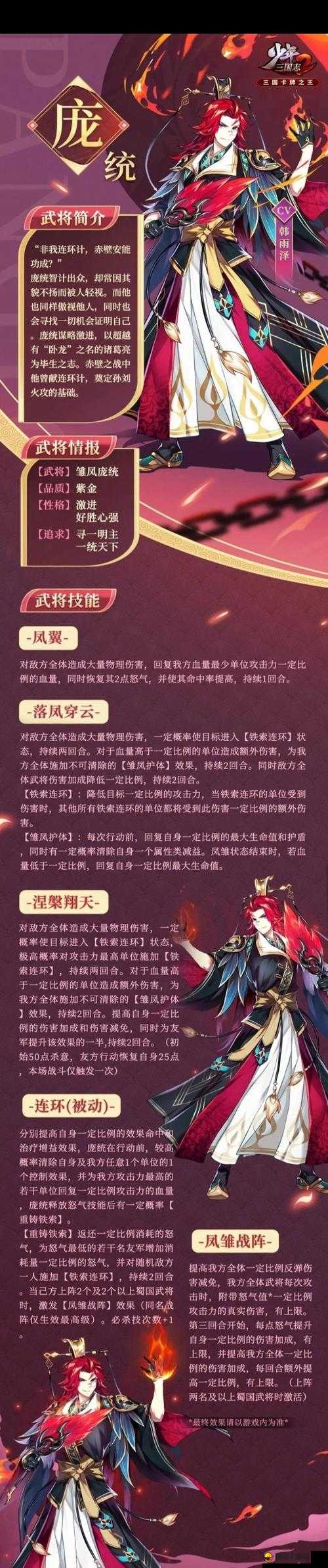 少年三国志2角色对比分析，魏延与庞统，谁才是你的最佳战将之选？